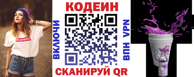 Кодеиновый сироп Lean напиток Lean (лин) Купить Учалы