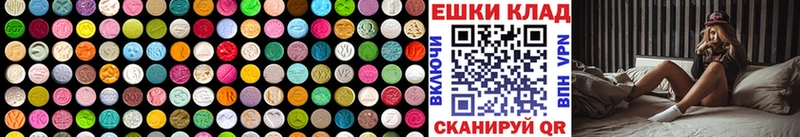 Экстази 250 мг  Купить  Учалы 