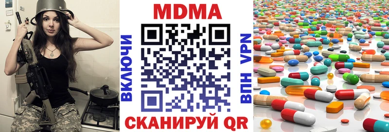 МДМА кристаллы  Купить где  Учалы 