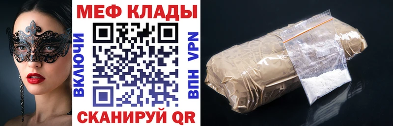 Купить  Учалы  МЕФ мука 